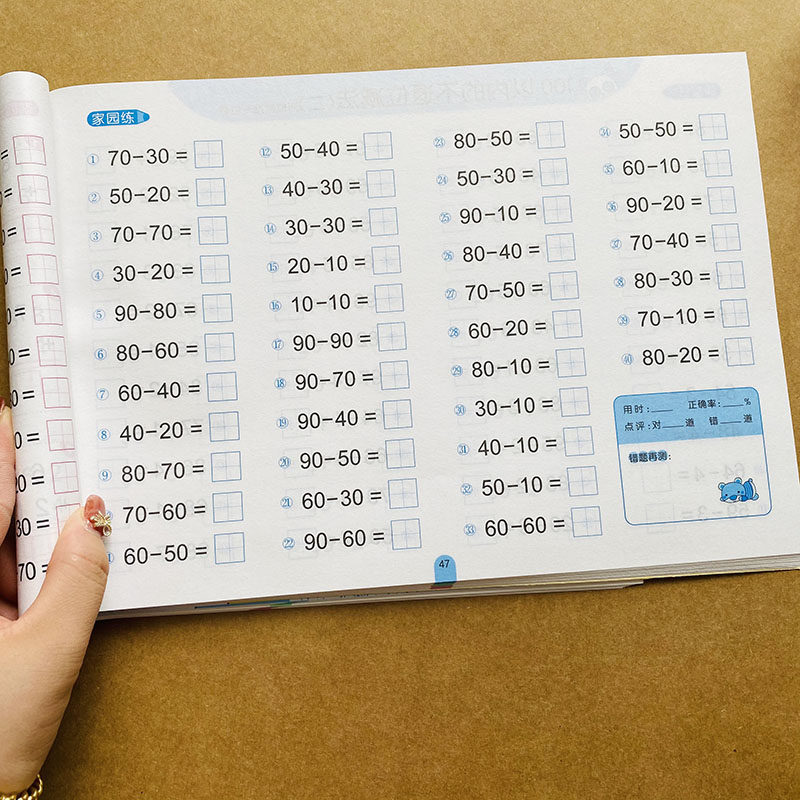 幼小衔接100以内加减法天天练升一年级横式竖式口算题卡一百以内算术