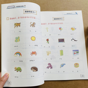 一年级拼音拼读强化训练语文专项拼音练习册人教版 同步小学1年级上册拼音手册同步看图写声母韵母音节四声调拼读幼小衔接拼音启蒙