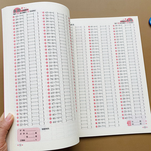 小学生同步口算题卡二年级下册人教版数学思维训练小学2年级表内除法有余数的除法练习册口算心算速算加减乘除混合练习册强化训练