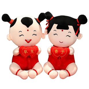 早生贵子高档新婚压床娃娃一对公仔结婚福娃喜娃中式婚庆婚床玩偶