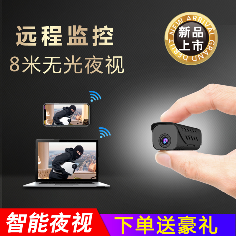鹰眼T9高清夜视微型摄像机迷你小监控家用WIFI无线远程微形摄像头|msdalam kategori kamera digital/kamera SLR/kamera video, kamera digital - dari Buy2taobao.com untuk memberikan perkhidmatan ejen Taobao profesional membeli