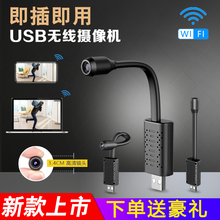 鹰眼U21无线微型摄像头超高清迷你wifi手机远程网络USB小型监控器