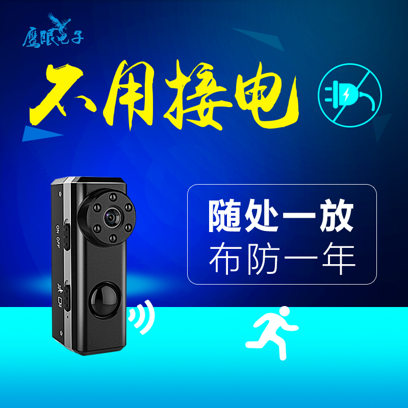 高清摄像