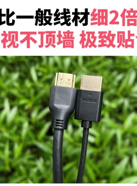 超细HDMI 2.1连接线8K 60Hz 4K 144Hz