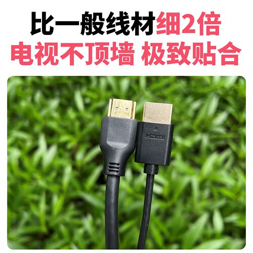 HDMI2.1电视连接线超细8K满血