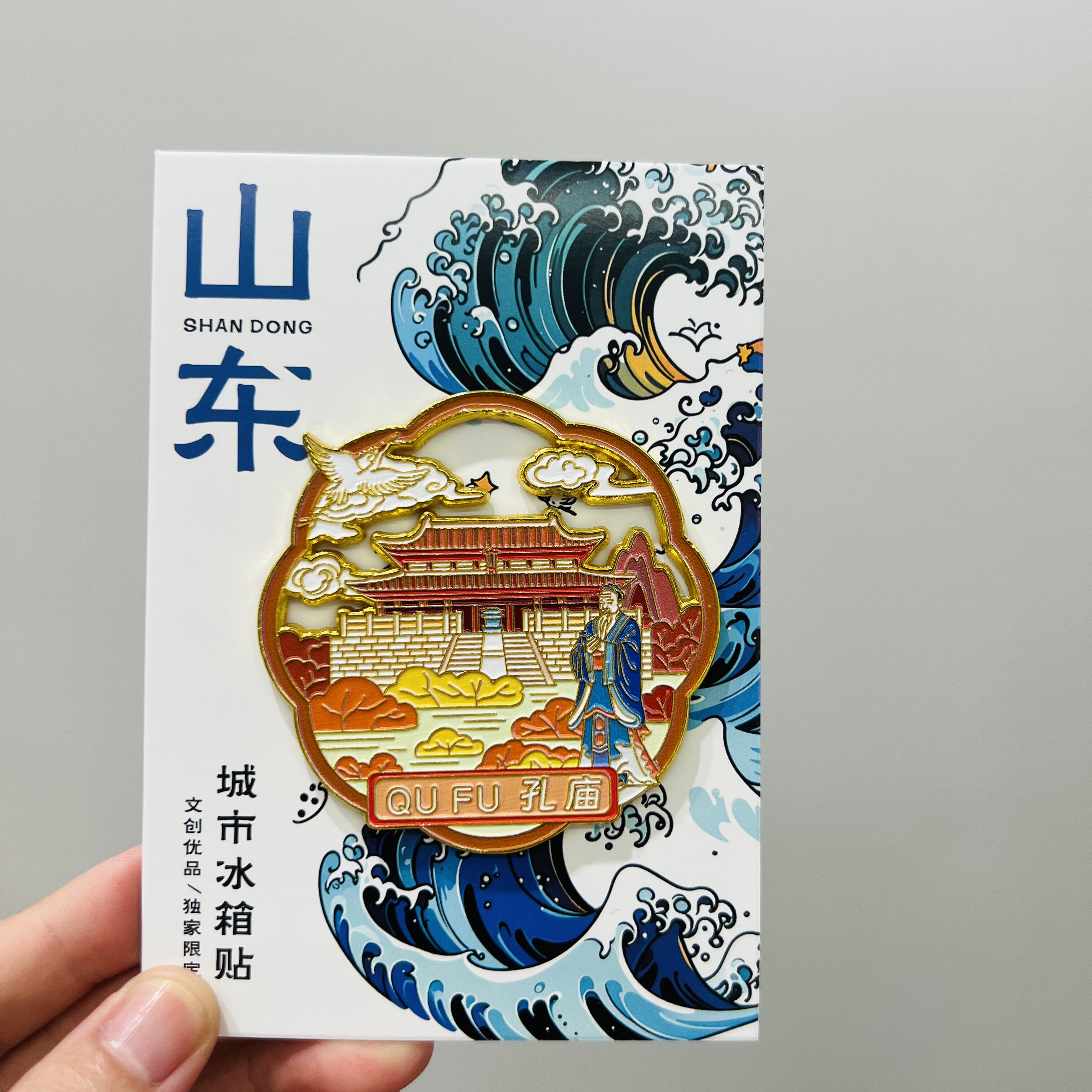 山东孔庙泰山趵突泉蓬莱阁青州古城金属冰箱贴磁性贴特色景点旅游