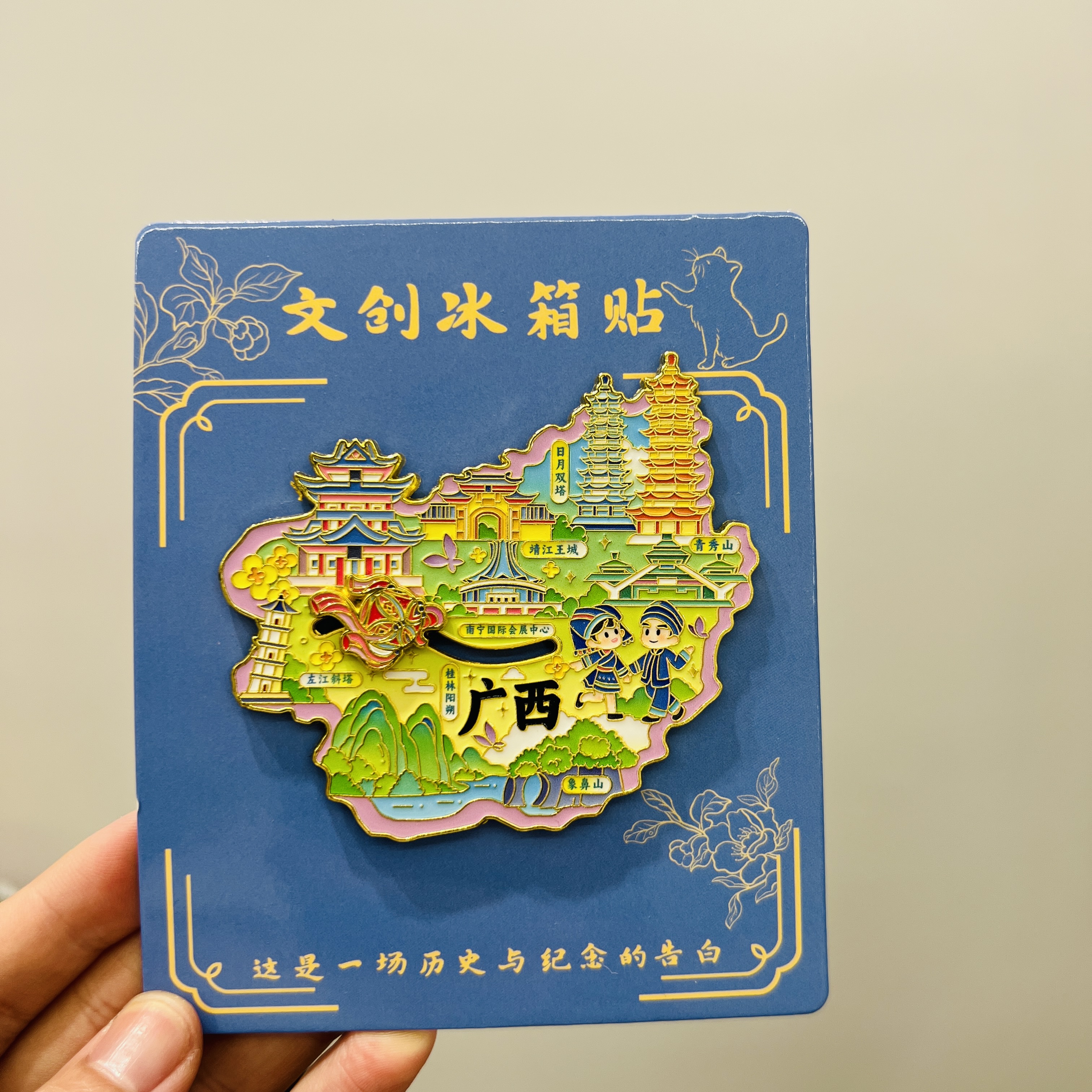 广西桂林象鼻山阳朔日月双塔地图金属冰箱贴磁性贴特色景点旅游