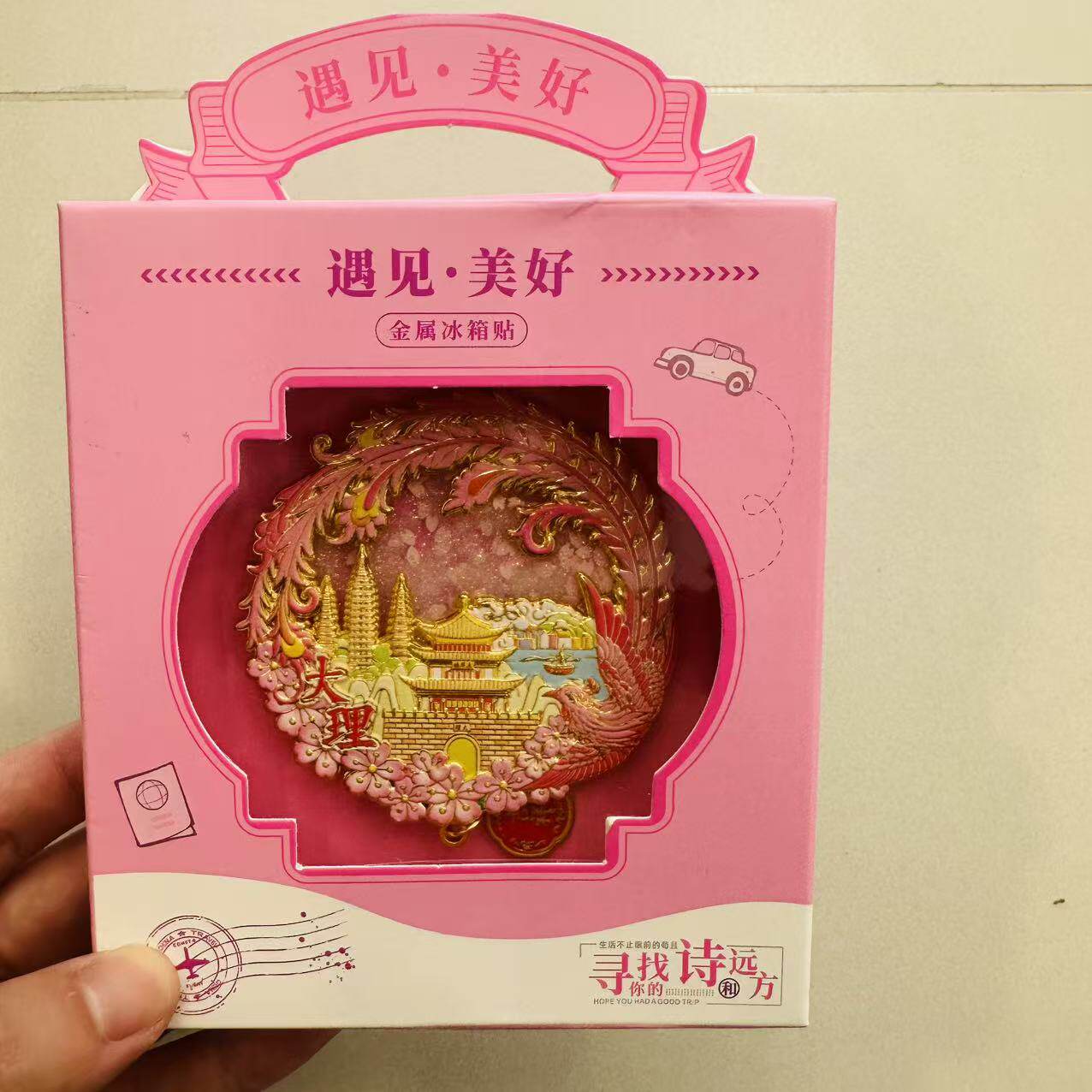 大理金属冰箱贴开瓶器流沙地图旅游景点城市文创纪念品冰箱贴