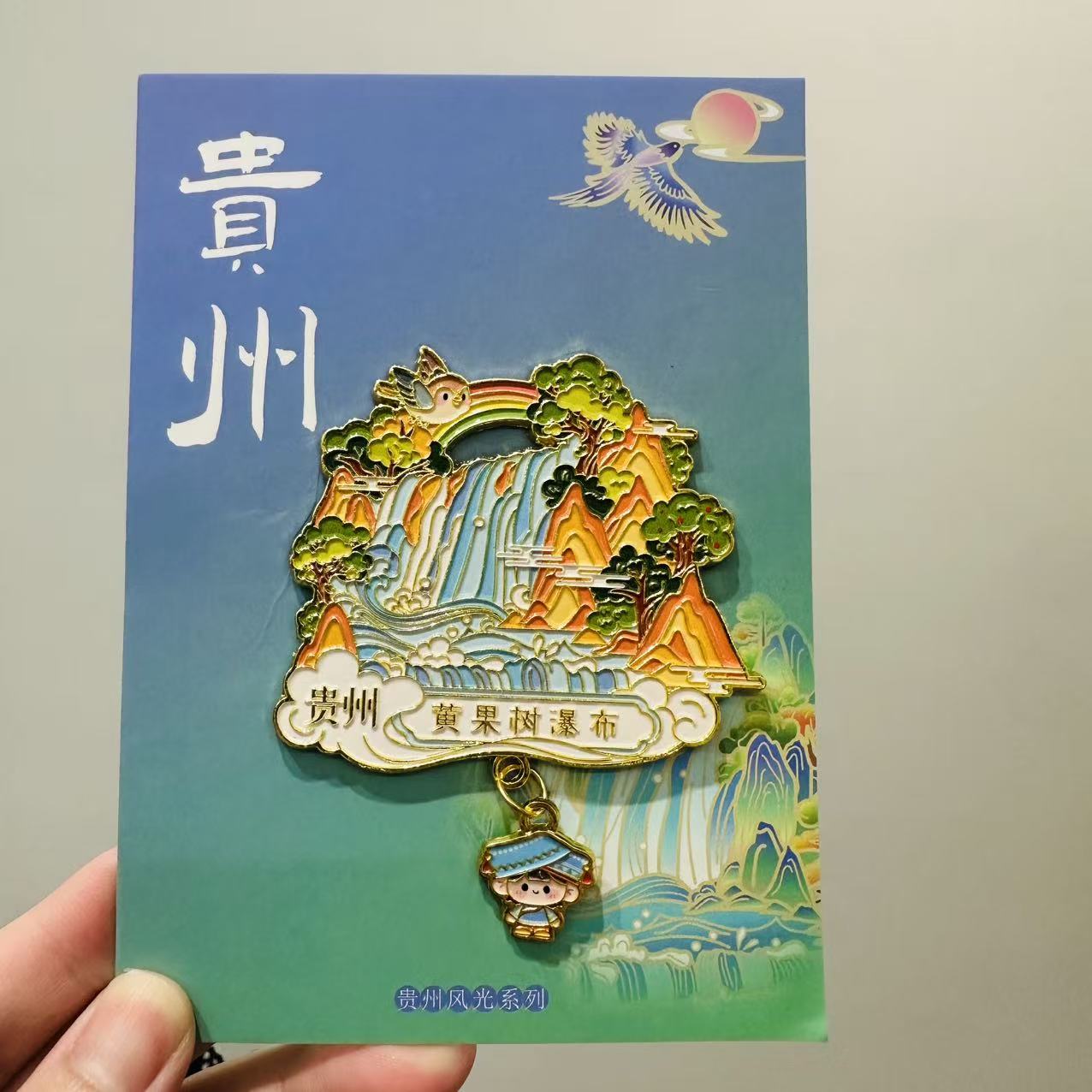 贵州千户金属苗寨冰箱贴黄果树瀑布旅游旅游景点城市文创纪念品