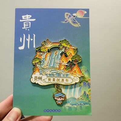 贵州千户金属苗寨冰箱贴黄果树瀑布旅游旅游景点城市文创纪念品