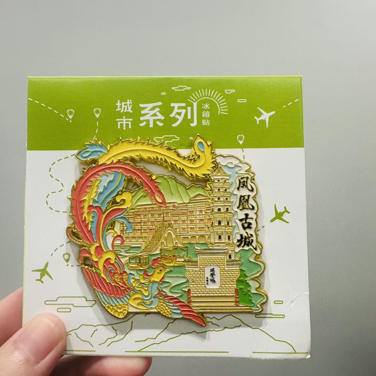 湖南凤凰古城金属冰箱贴旅游景点磁吸冰箱贴城市礼品