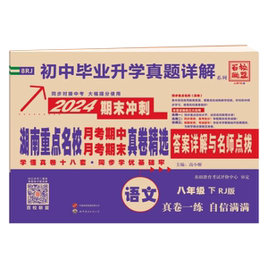 【湖南专版】七八年级上册试卷