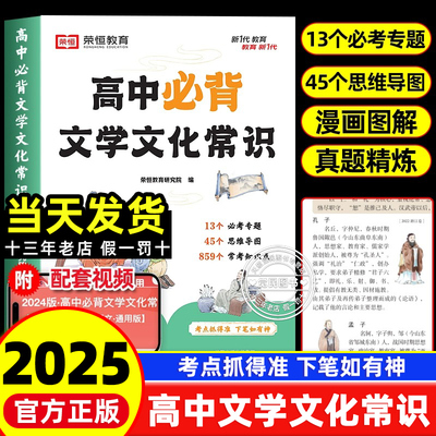 高中必背文学文化常识