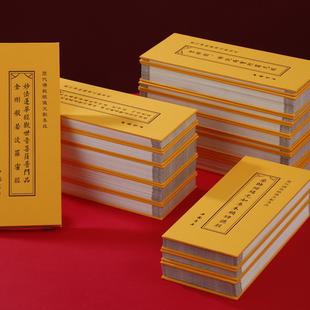 历代佛教忏仪文献集成全18册经折装收录近世通行之忏法及早晚课地藏经地藏忏金刚经心经药师经药师忏三昧水忏无量寿经阿弥陀经