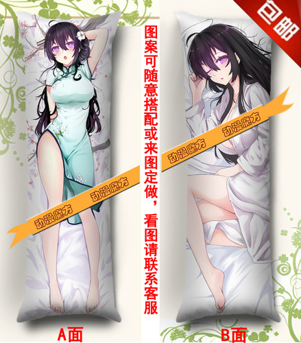 动漫等身生日礼物长抱枕定制
