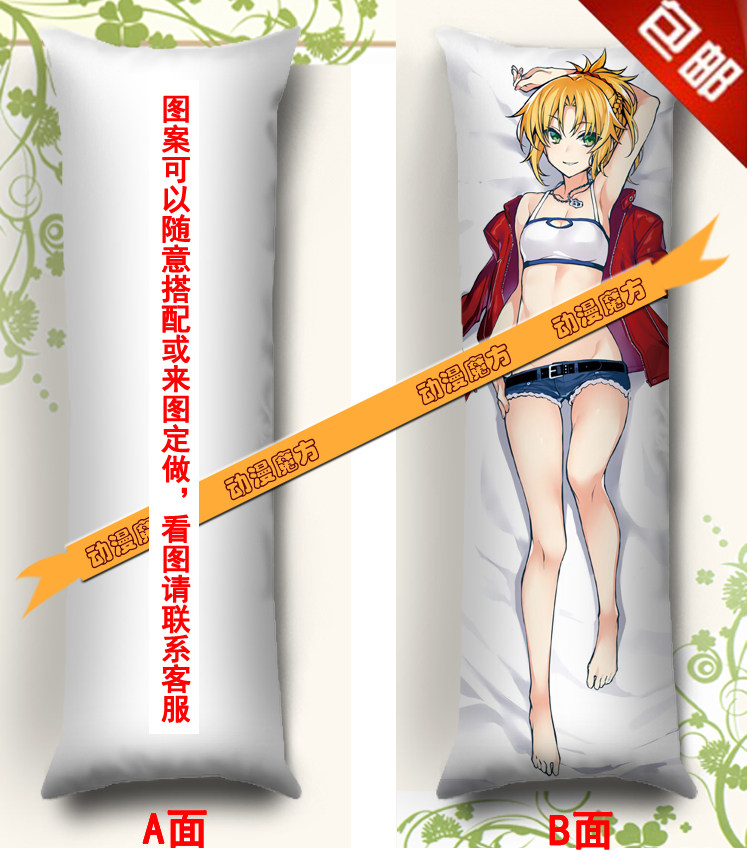 莫德雷德动漫等身长抱枕定制