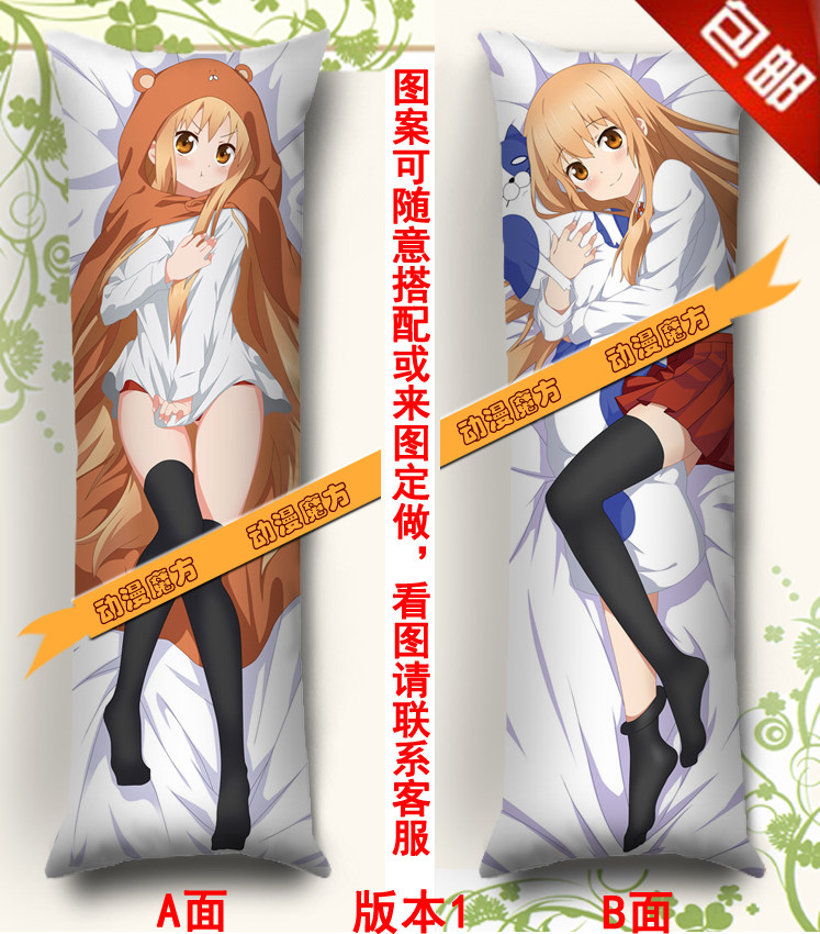 干物妹!小埋/我家有个鱼干妹动漫抱枕 土间埋等身长抱枕头套定制