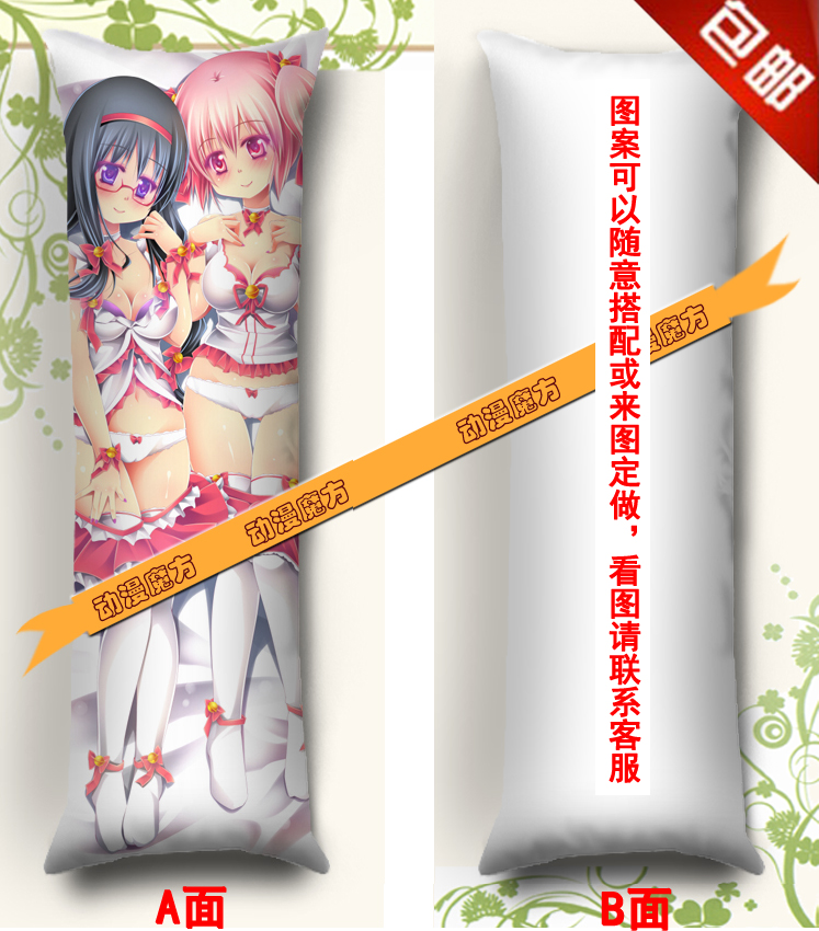 魔法少女小圆动漫等身长抱枕