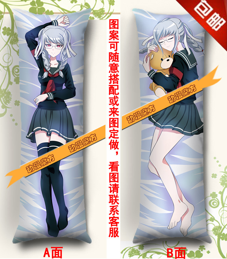 超级弹丸论破2 边古山佩子动漫抱枕 等身长抱枕靠垫 枕头枕套定制