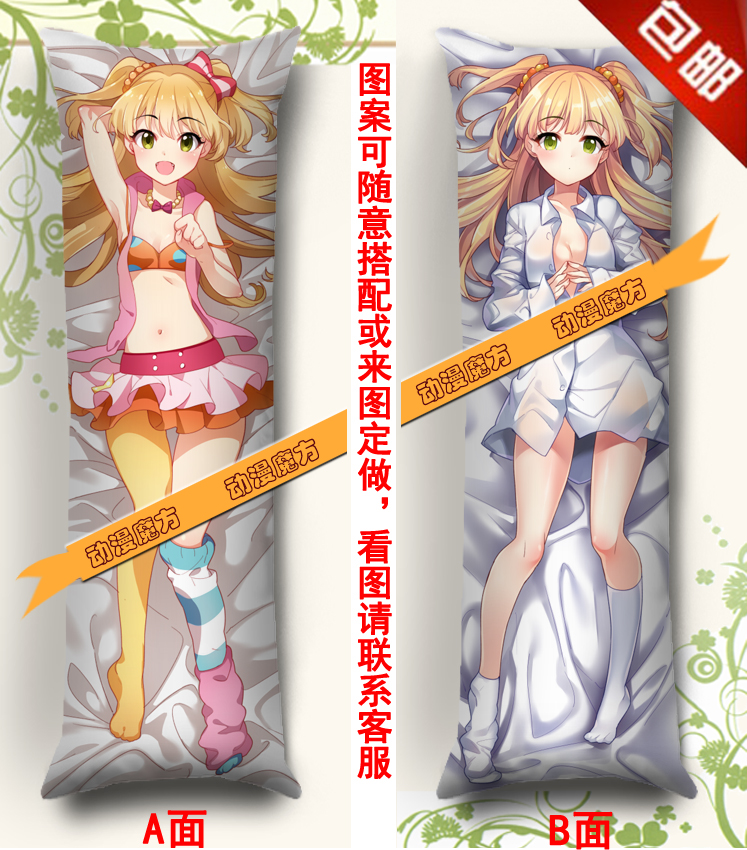 偶像大师动漫等身长抱枕定制