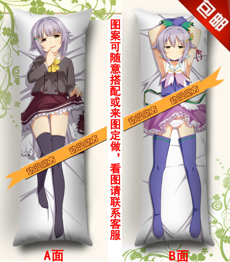 偶像大师灰姑娘女孩 舆水幸子动漫抱枕 等身长抱枕靠垫枕头套定制