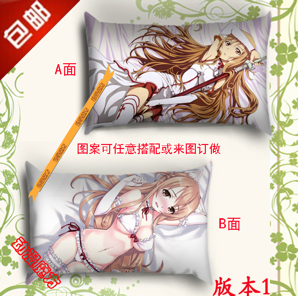 刀剑神域亚丝娜结城明日奈抱枕