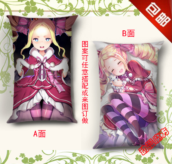 从零开始的异世界生活 碧翠丝动漫抱枕靠垫 半身长抱枕枕头套定制