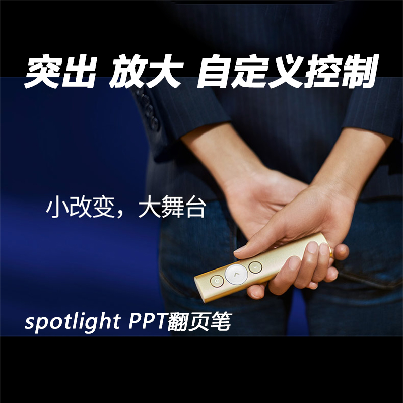 突出放大显示演示翻页笔快速充电
