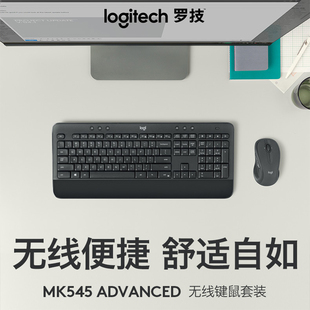 盒装罗技mk545/mk540无线键盘鼠标套装办公便携带掌托键鼠拆封保