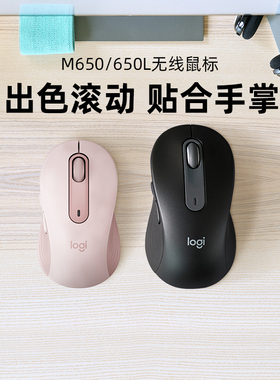 罗技M650M/L无线蓝牙静音鼠标办公无声mac笔记本电脑平板家用