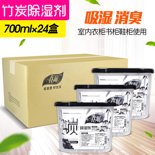 春风回南天防潮干燥剂箱装700ml