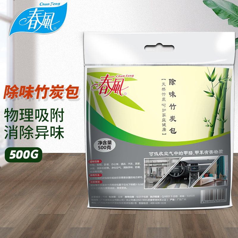 物理吸附除甲醛消除异味竹炭包