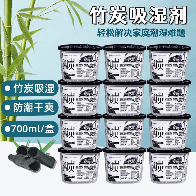 除湿盒干燥剂防霉防潮