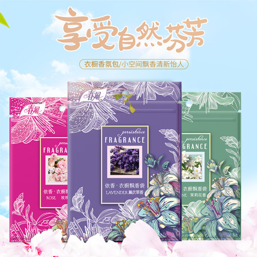 春风小巧便携去异味车载香薰