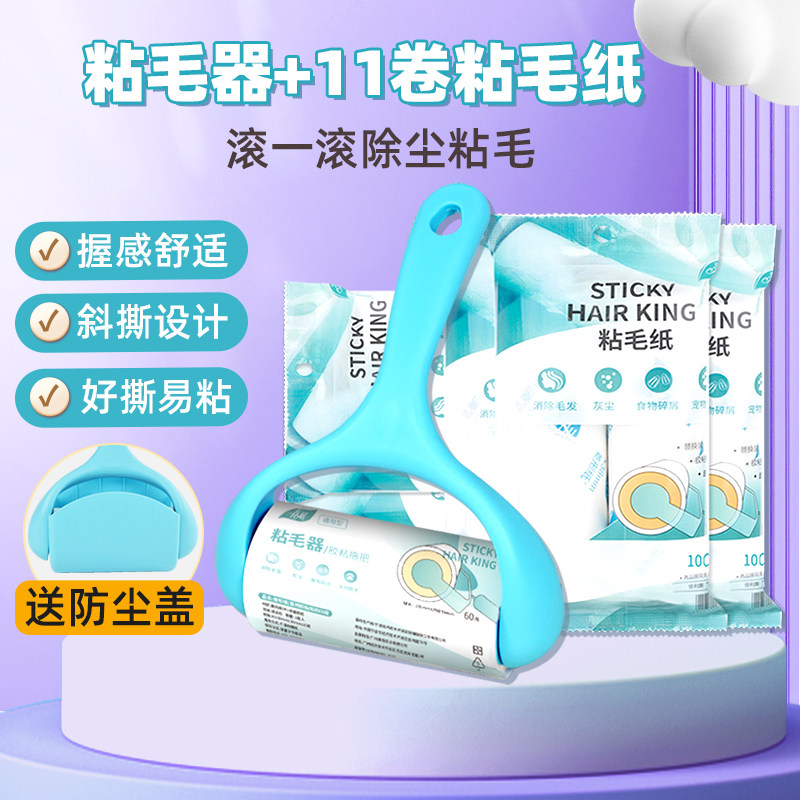 Y型短柄粘毛防尘盖方便好撕