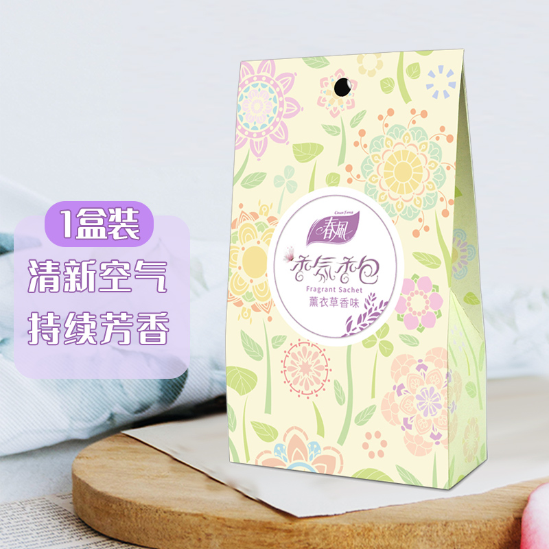 衣柜薰衣草香包香袋除味香薰车载清新随身小香囊卧室衣橱飘香袋