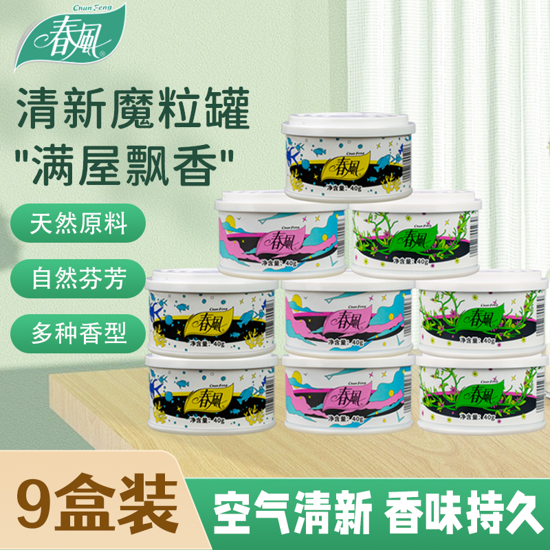 魔粒香车载香薰固体香膏除臭神器
