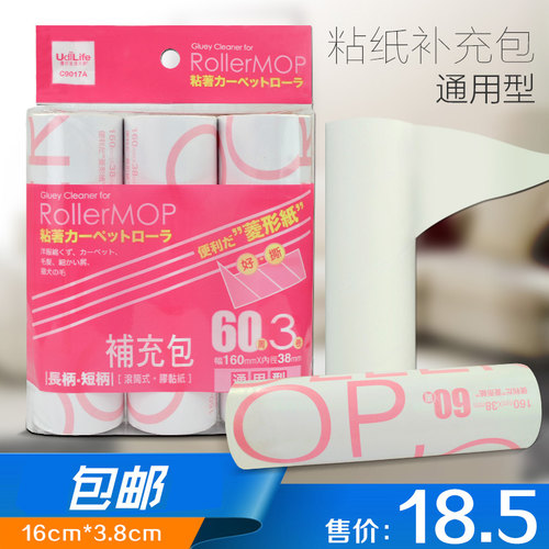UdiLife粘毛替换纸粘毛纸