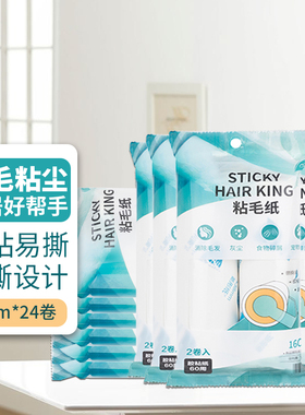 春风粘毛器替换装16cm粘毛纸强力粘除毛发沙发毛衣灰尘粘除斜撕式