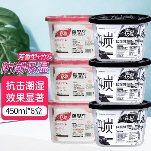 春风除湿吸湿盒回南天克星