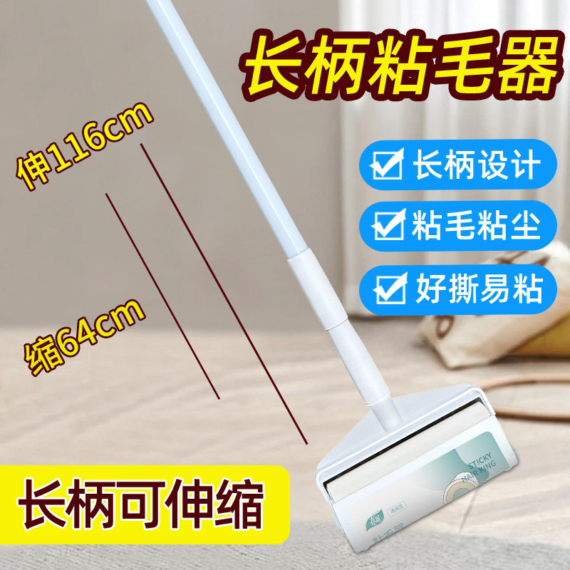 强力长杆伸缩粘毛器滚筒粘尘纸