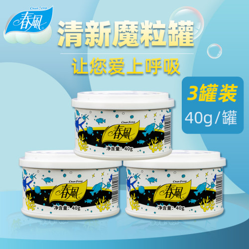 车载香薰魔粒芳香酒店商场卫生间