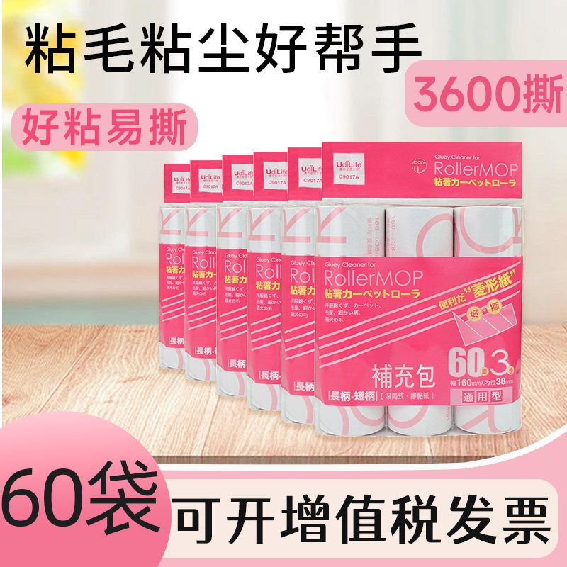 UdiLife/优の生活大师可替换粘尘纸粘毛卷纸滚筒可撕式去毛神器,家庭/个人清洁工具,地板粘尘/粘毛器,淘宝优惠券,粉丝福利购,淘宝优惠卷