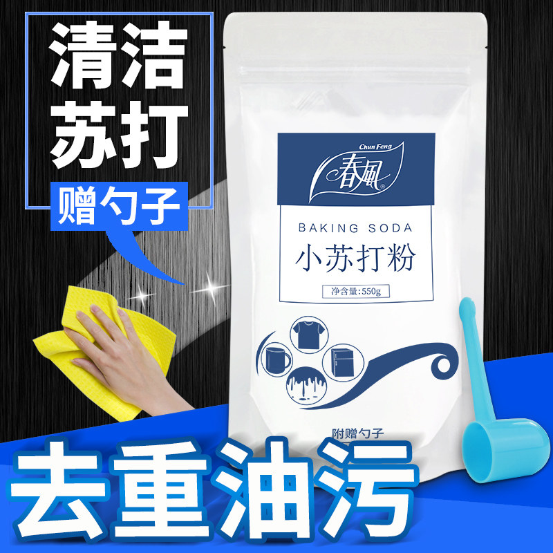 春风清洁小苏打粉厨房去除油污除垢多功能地板清洁剂,洗护清洁剂/卫生巾/纸/香薰,锅底黑垢清洁剂,淘宝优惠券,粉丝福利购,淘宝优惠卷