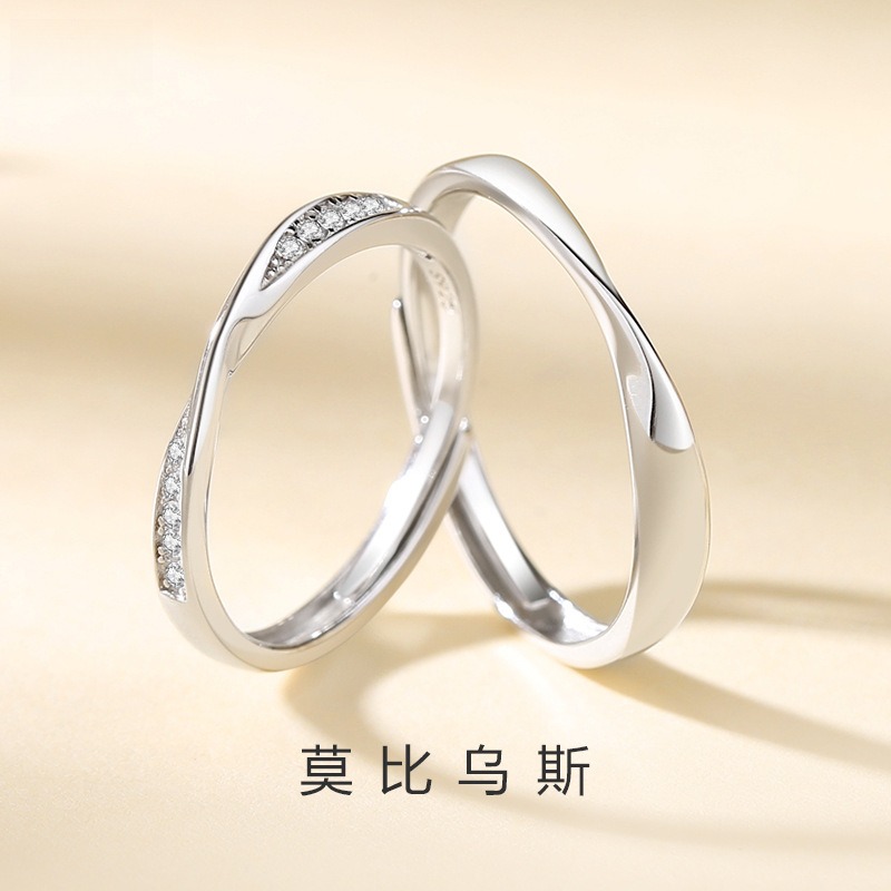 个性新款莫比乌斯环情侣戒指