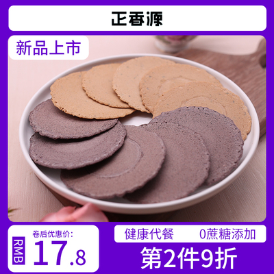 正香源粗粮五谷杂粮饼干饱腹代餐