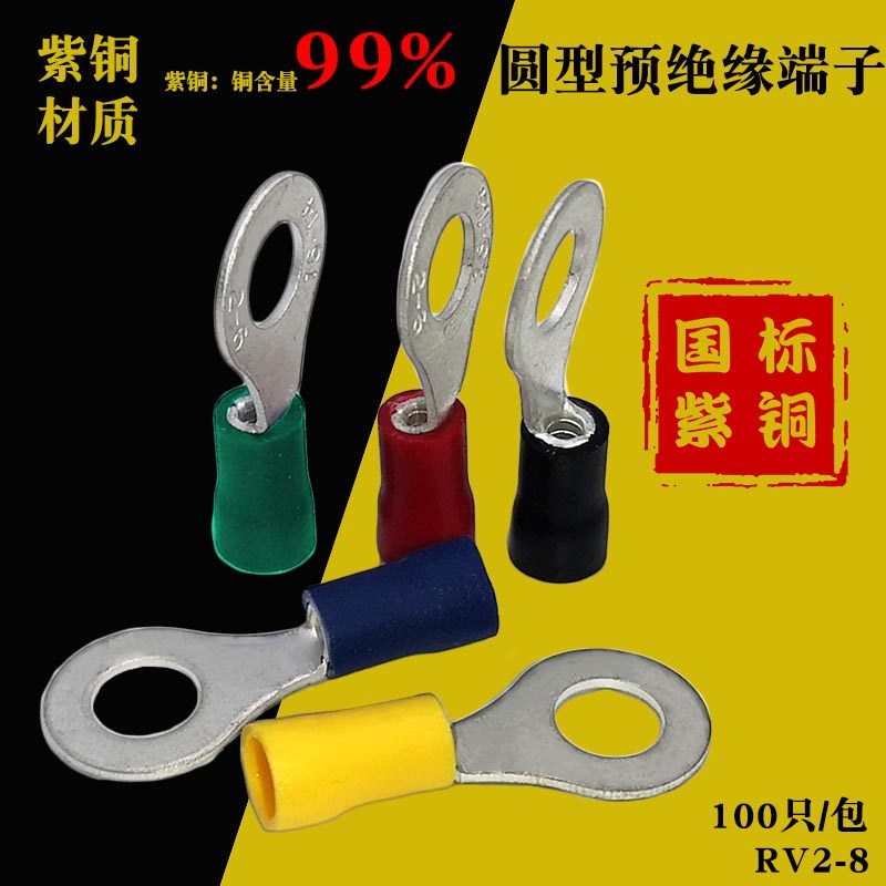 RV2-8紫铜O型圆形预绝缘冷压接线端子铜鼻子铜线耳 连接器RV2.5-8在类目 电子/电工, 电工配件, 接线端子中 - 来自Buy2taobao.com提供专业的淘宝代购服务