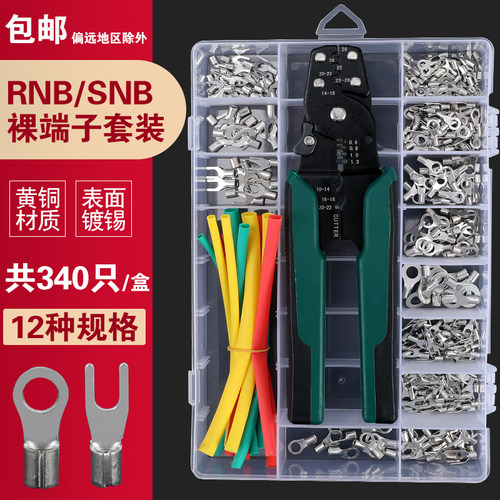 RNB/SNB   340只送压线钳+热缩管