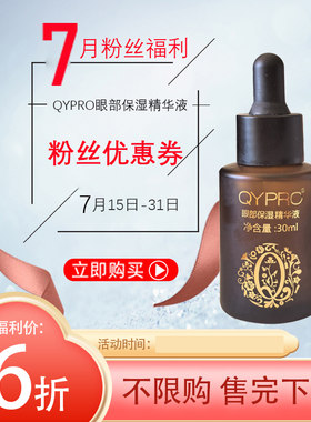 眼部保湿补水玻尿酸精华