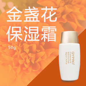 QYPRO金盏花保湿霜50g呵护肌肤